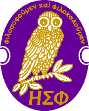 eta sigma Phi logo owl